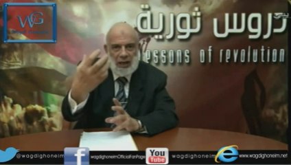 "دروس ثورية (20) -قناة رابعة- 15/01/2014" للشيخ د.وجدي غنيم