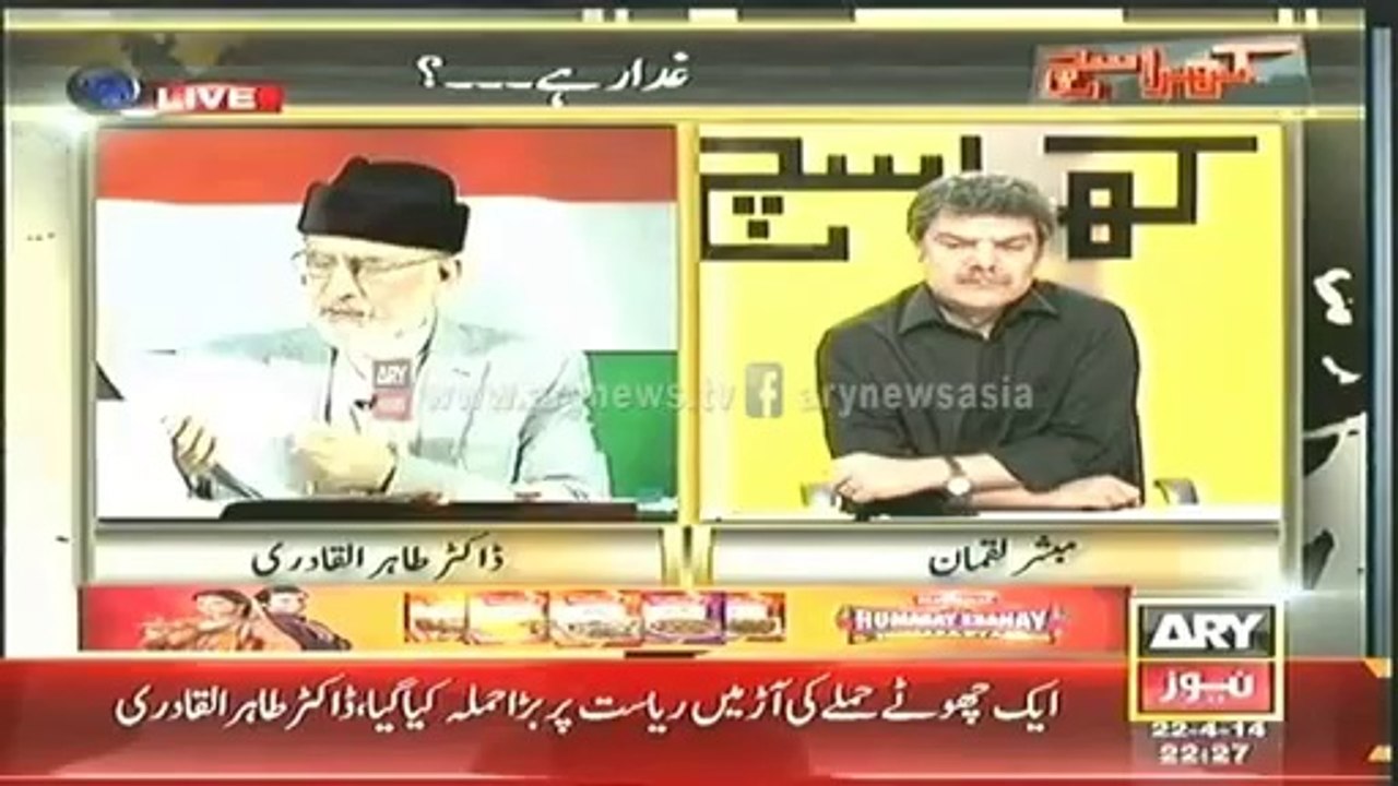 Khara Sach With Mubashir Luqman (30th April 2011) Dr.Tahir ul Qadri Special