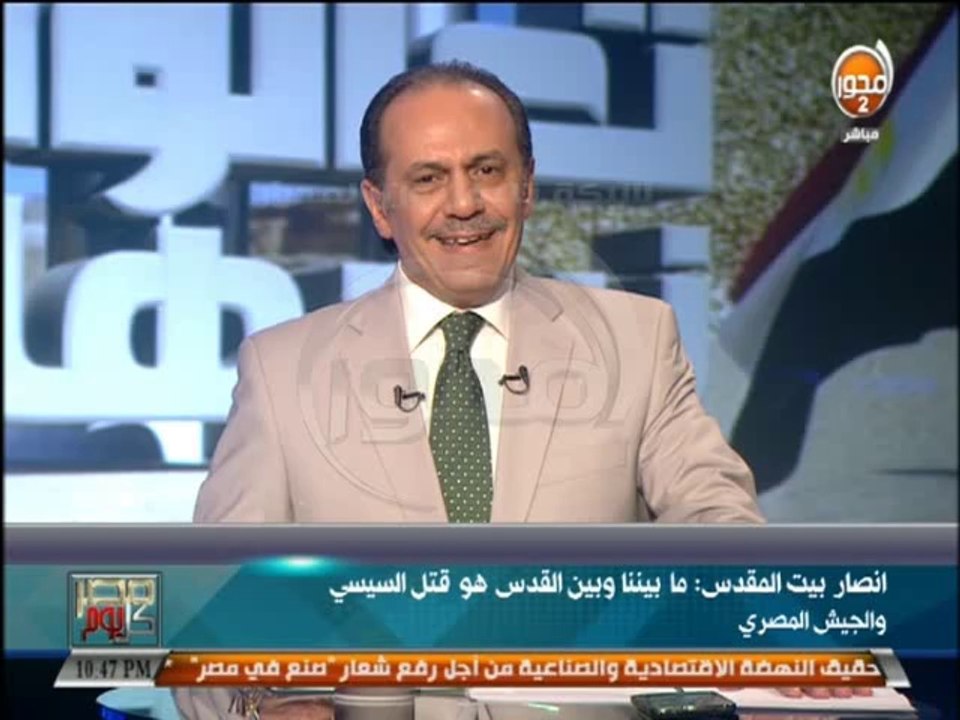 #مصر_كل_يوم - نصر القفاص : انصار بيت المقدس ما...