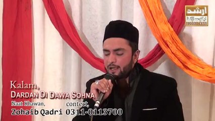 DARDAN DI DUA SOHNA ‪Full Video Naat - Muhammad Zohaib Qadri [2014] - Naat Online