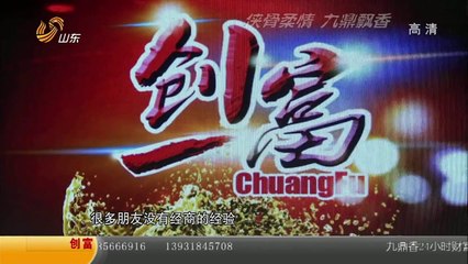 20140501 创富英雄 20140501