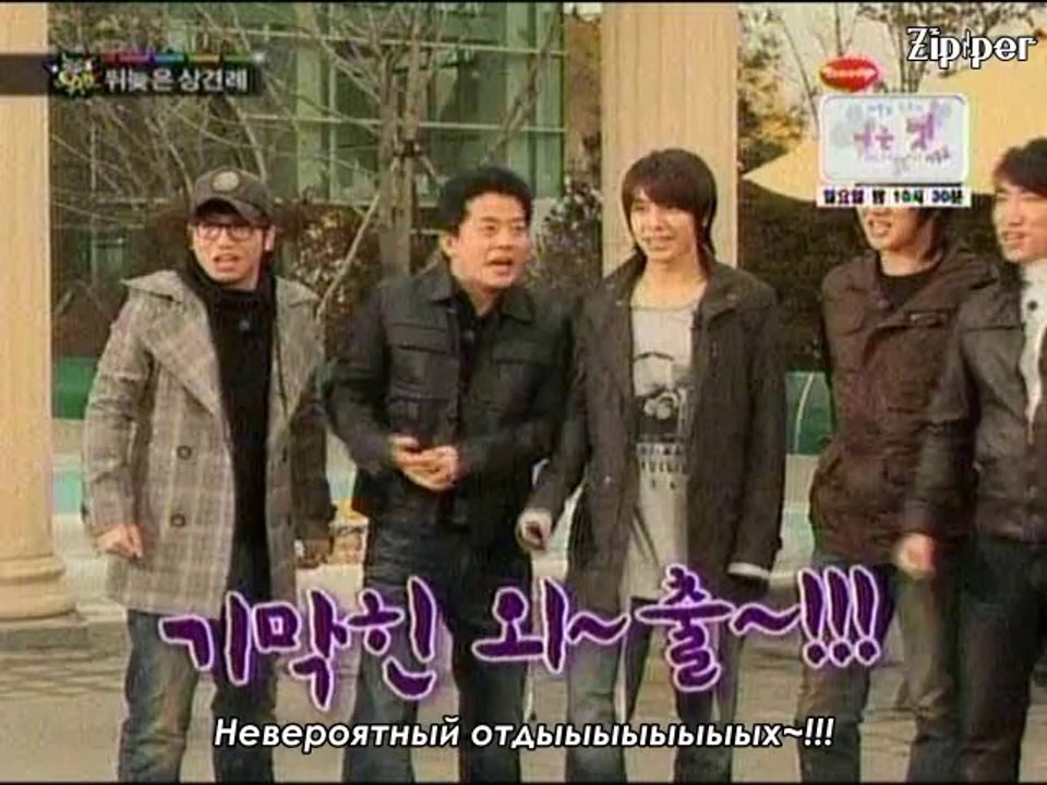 Super Junior - Comedy TV Unbelievable Outing Season 3 Ep. 2 [рус.саб.]