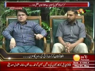 Sports & Sports with Amir Sohail (Afghanistan Cricket Taraki Ki Rah Per Gamzan) 1st May 2014 Part-1