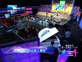 20140501 大王小王 20140501