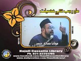 Part:1 - ماہِ رجب کی فضیلت ۔ مولانا صادق حسن - Mah-e-Rajab Ki Fazilat