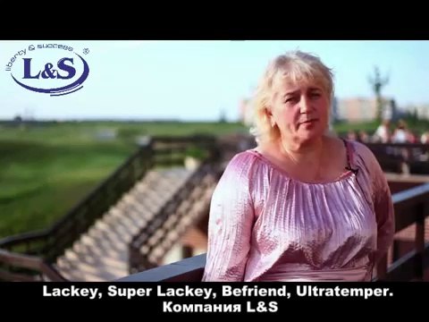 Лакей доска (Lackey) Компании Liberty and Success вылечила артериальную гипертонию