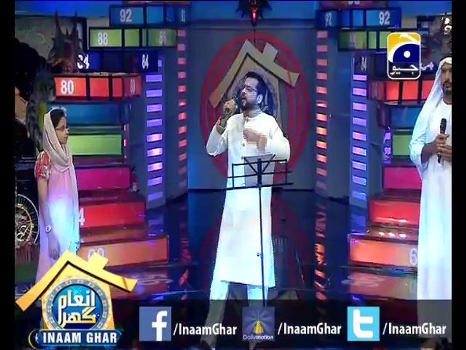#InaamGhar Ep24-1 Qasida Burda Shareef 12 April 2014 By @AamirLiaquat