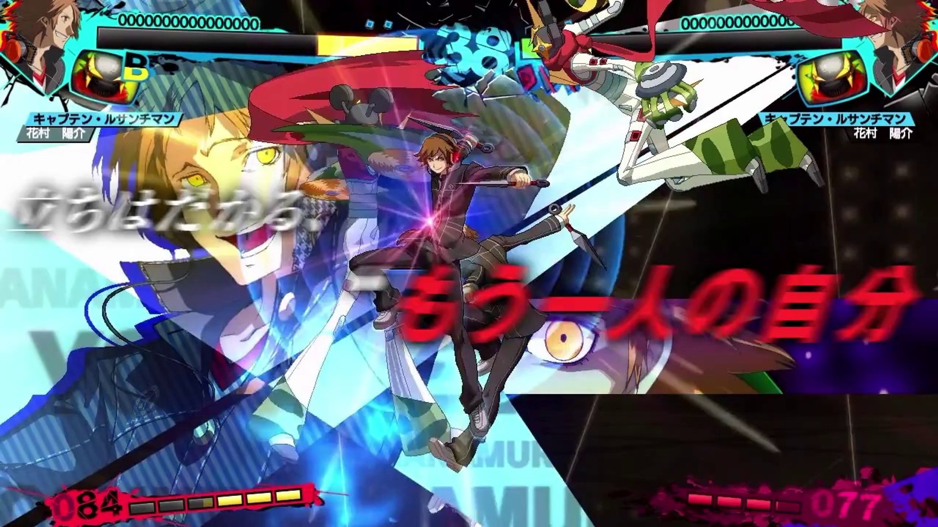 Persona 4 Ultimax Ultra Suplex Hold Trailer Cs Version Video Dailymotion