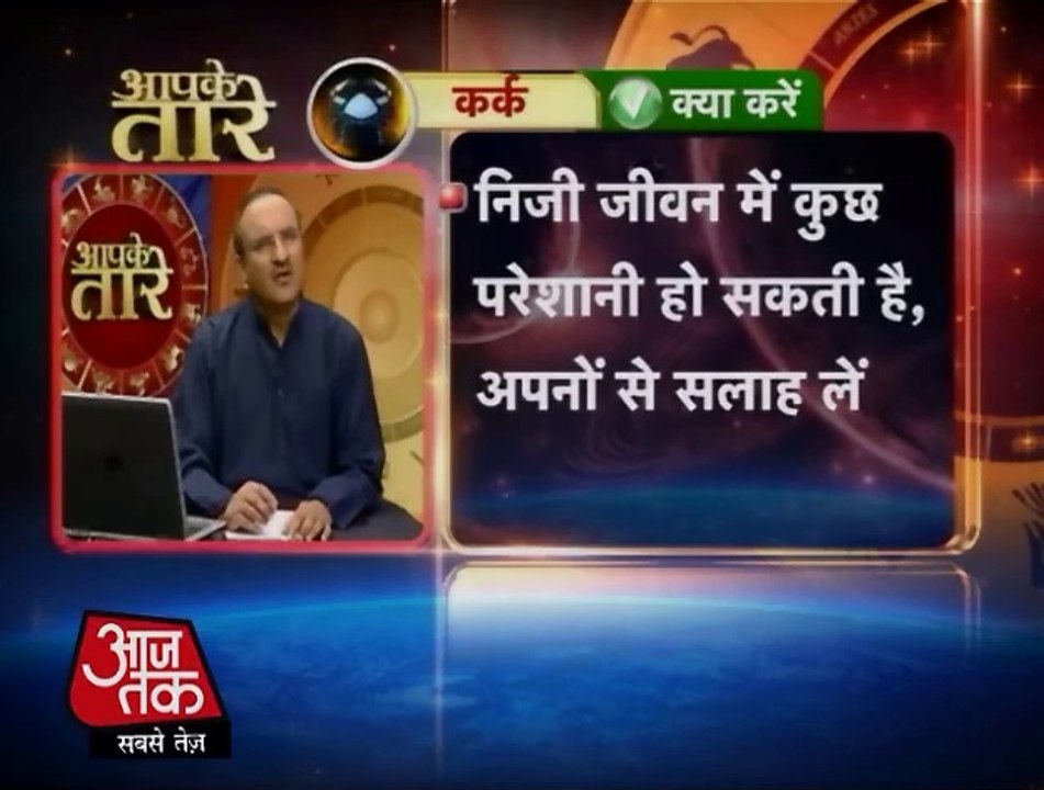 Cancer - 01 May 2014 (Aapke Taare)
