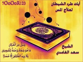 Cinleri evden kovmak için kuran ayetleri ( dinleyin)