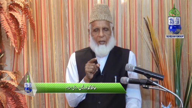 O'lul Az'zam Paygambar Kaun? by Hafiz Muhammad Idrees اولوالعزم پیغمبر کون