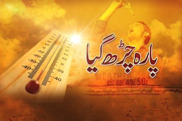 Dunya News-Intense Heat Wave across the Country