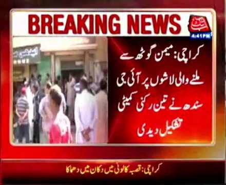 Karachi Bodies recover from Memon Goth, IG Sindh formed a three-member