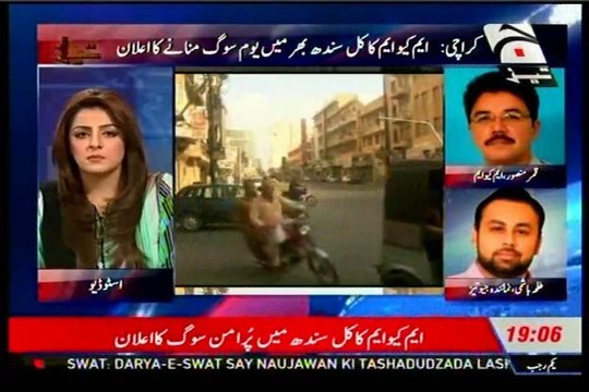 GEO Tez @ 7 Ayesha Ehtisham with MQM Qamar Mansoor (1 May 2014)