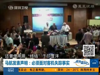 20140501 马航发表声明：必须面对客机失踪事实