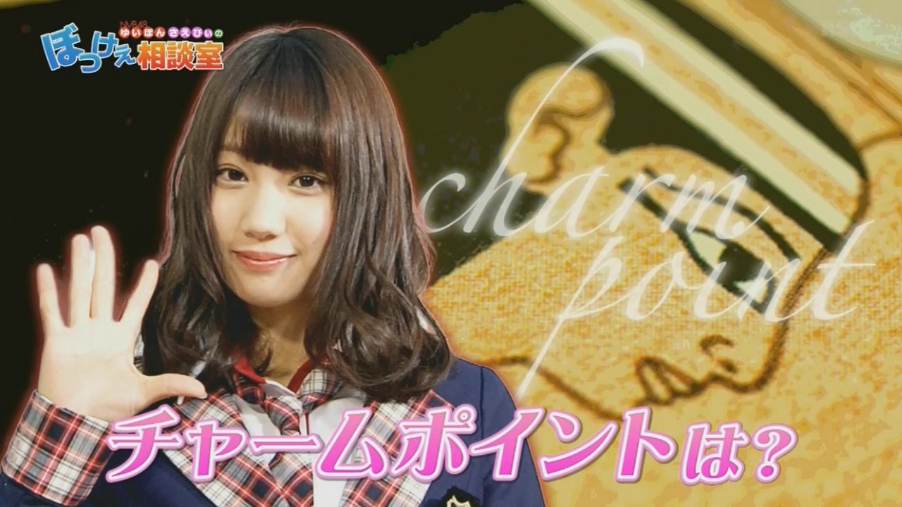 20140418　NMB48　ゆいぽん　さえぴぃのぼっけぇ相談室
