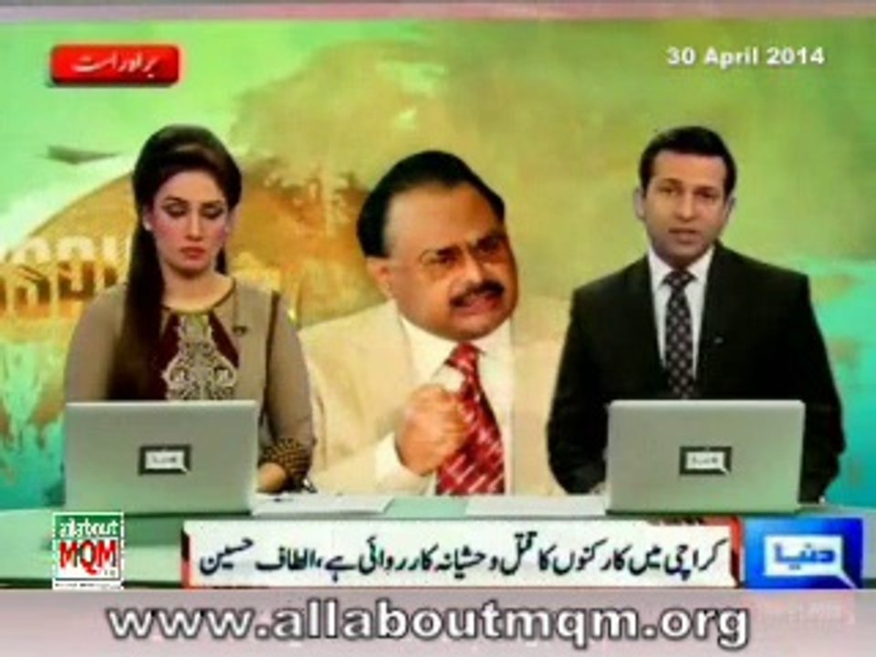 Altaf Hussain strongly condemns the extrajudicial murders of MQM's 4 workers & terms it a barbaric act