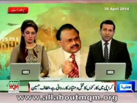 Altaf Hussain strongly condemns the extrajudicial murders of MQM's 4 workers & terms it a barbaric act