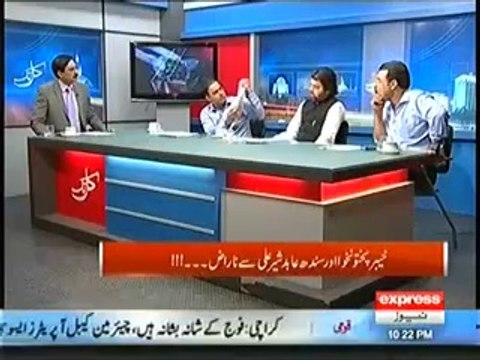 Kal Tak (1st May 2014) Abid Sher Ali Ko Hukumat Ki Sarparasti Hasil Hai