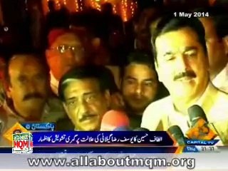 Altaf Hussain show his concern on illness of Former PM Yousuf Raza Gillani