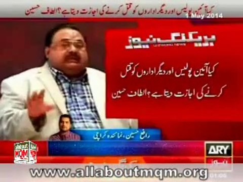 Justice is being torn into rags by Extra judicial killings of MQM workers: Altaf Hussain