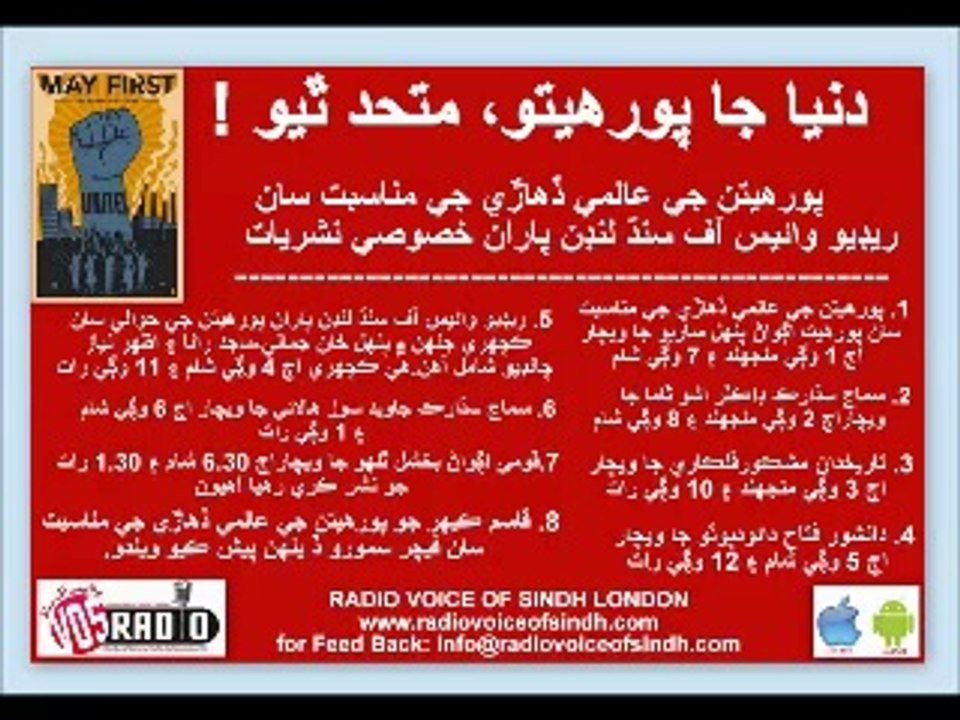 1st May Lectures By Punhal Sario and Fatah Daud Poto  1May 14 Special Transmission By RVOS Part 3