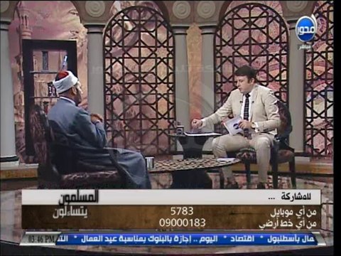 #المسلمون يتساءلون - د سالم عبدالجليل فتاوي المسلمون والإجابة عليها