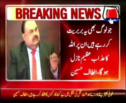 Altaf condemns Extra-judicial killings of innocent workers