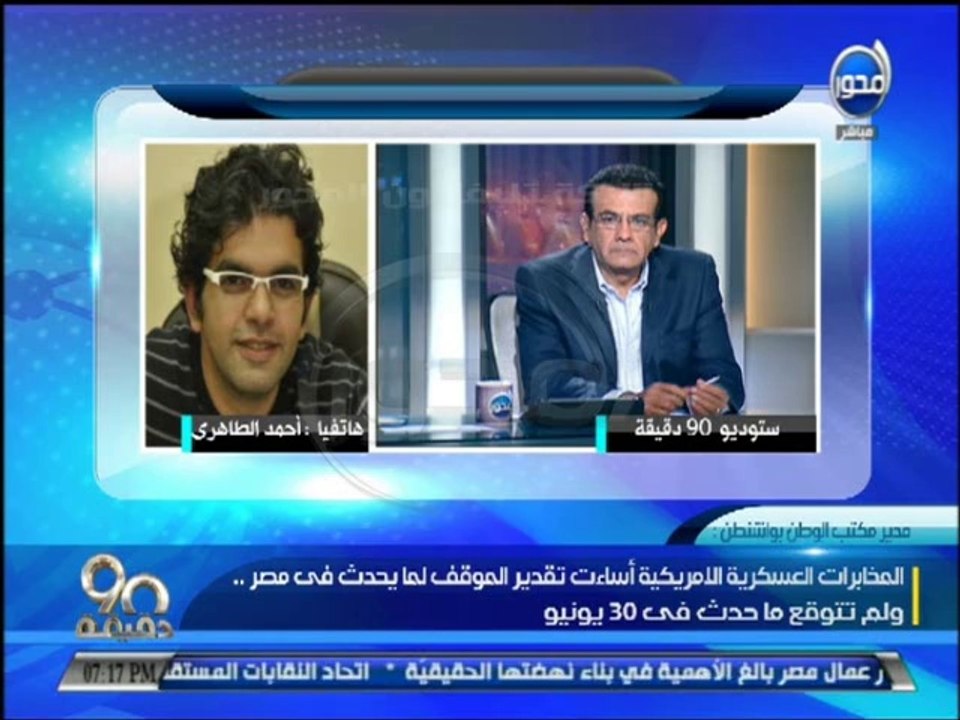 #90دقيقة  أسامة منير وأسباب تقاعد مدير المخابرا...