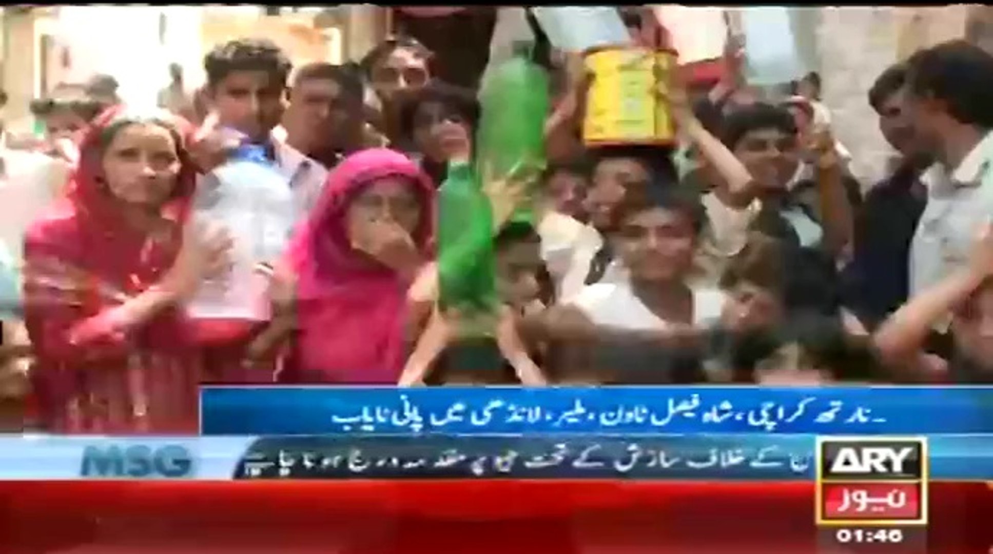 ARY NEWS LIVE