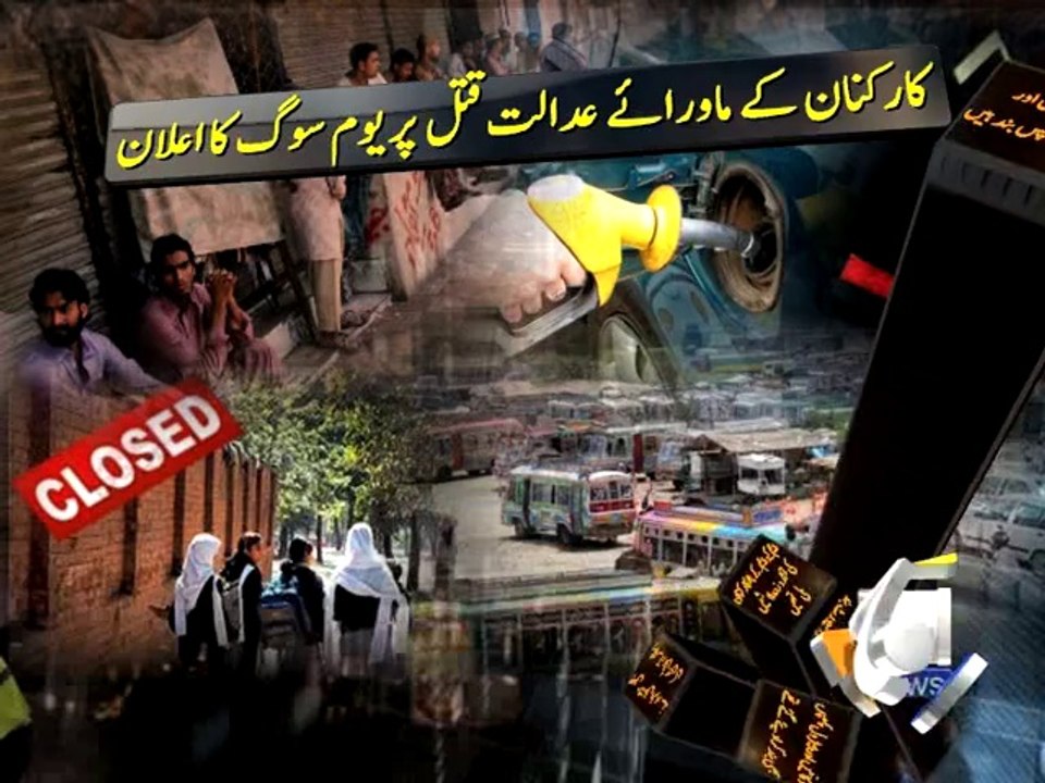 Karachi Situation-02 May 2014