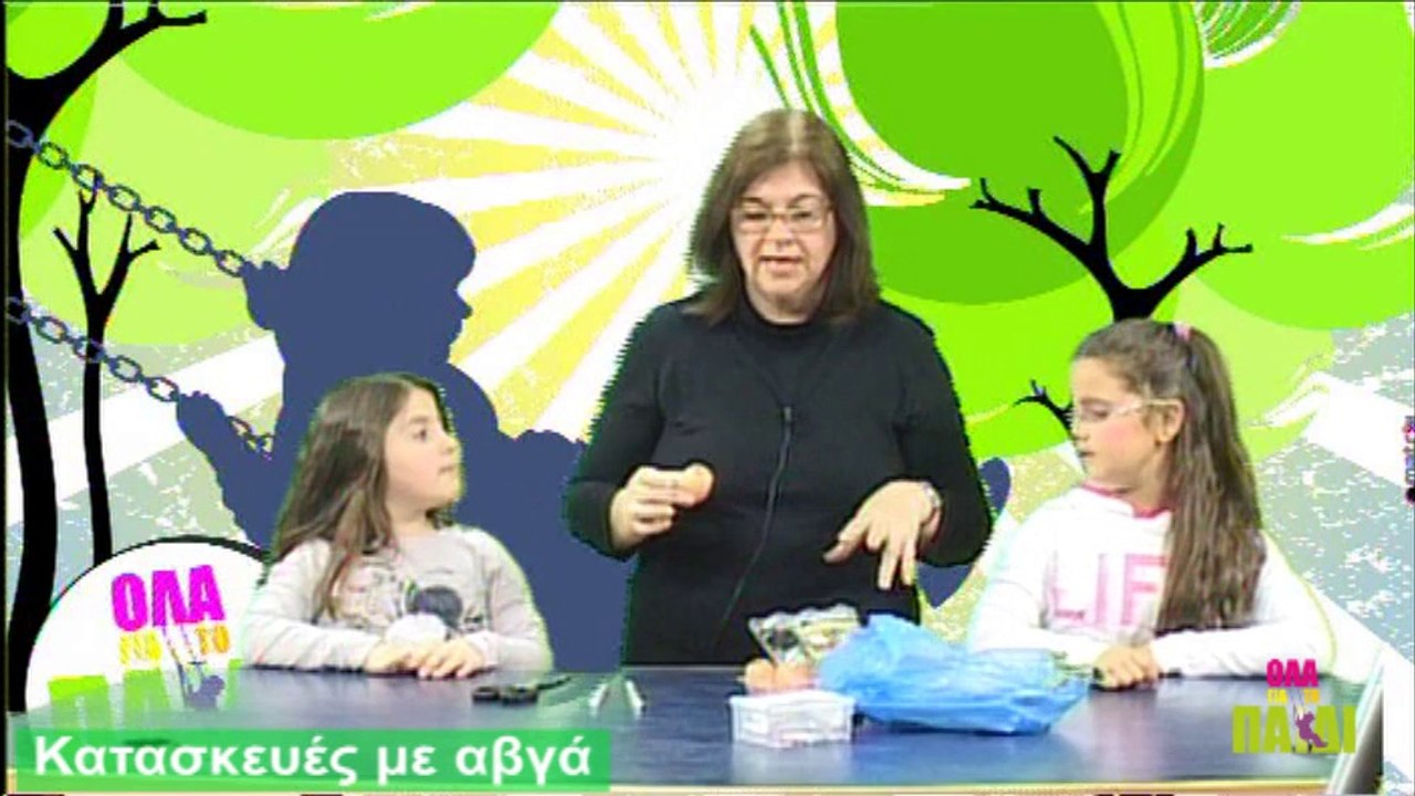 Όλα για το παιδί - 23/04/2014