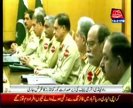 Corps Commanders’ Conference underway at GHQ