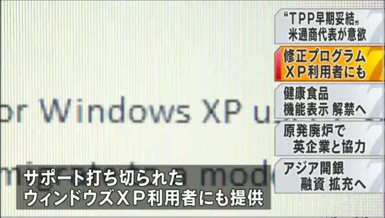 MicroSoftのInternet Explorer　up公開