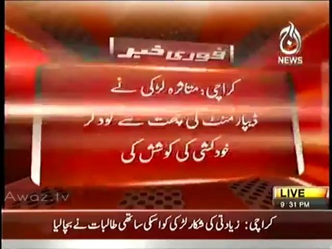 Student Girl Raped in Karachi University, Saved From Suicide Attempt By Fellow Students