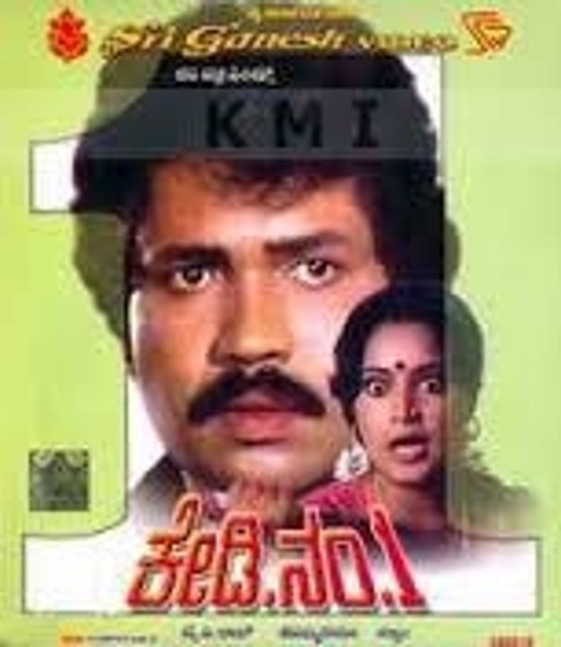 KEDI No 1 1986:Full  Kannada Movie