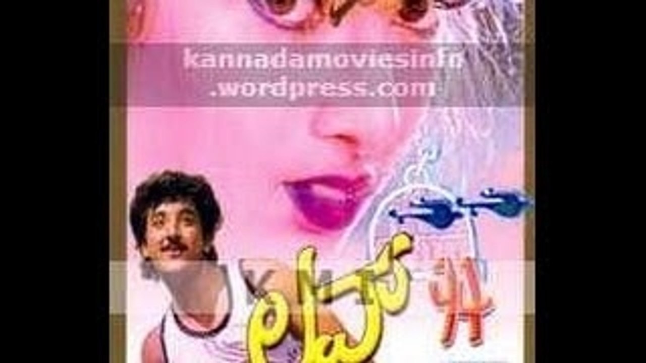 Live Band 2005: Full  Kannada Movie