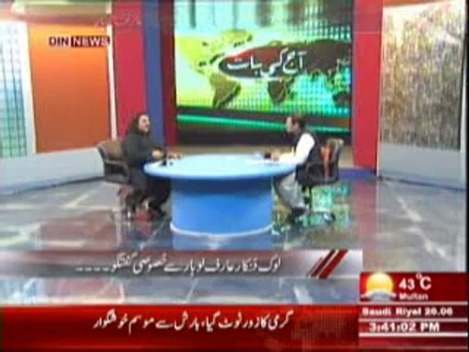 Aaj Ki Baat (Lok Fankar Arif Lohar Se Khasusi Guftgu) 1st May 2014 Part-2