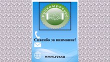 Металлопрокат Рускомресурс