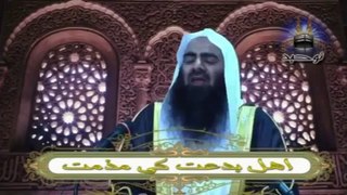Ahl-E-Bida't Ki Muzammat-04/04 (Tauseef Ur Rehman)