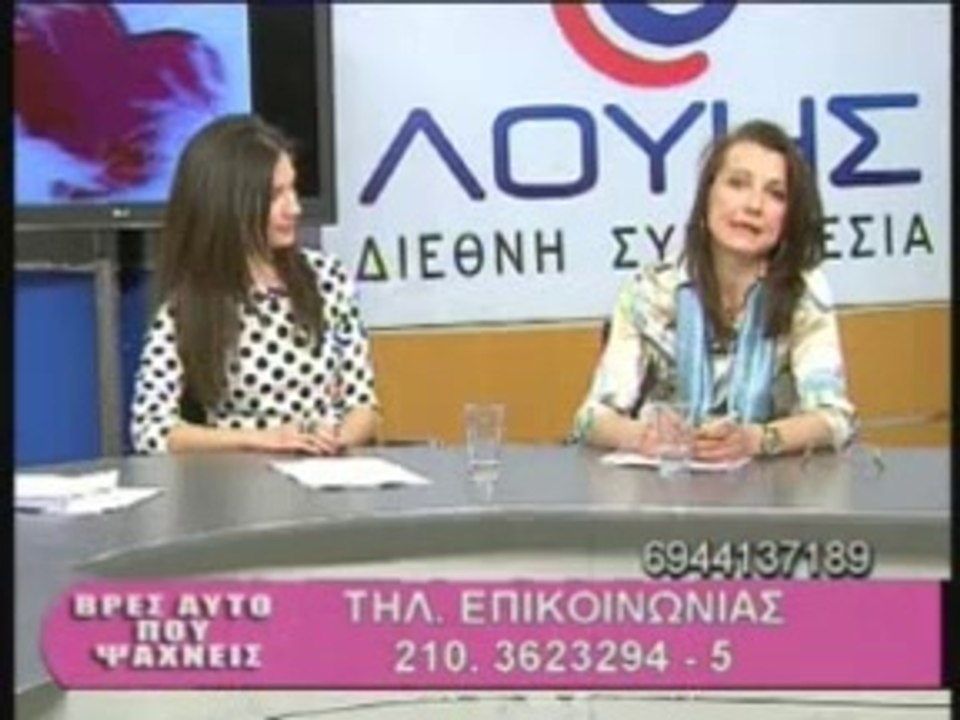 ΜΙΑ ΘΕΣΗ ΣΤΗΝ ΚΑΡΔΙΑ ΣΟΥ 27-04-2014
