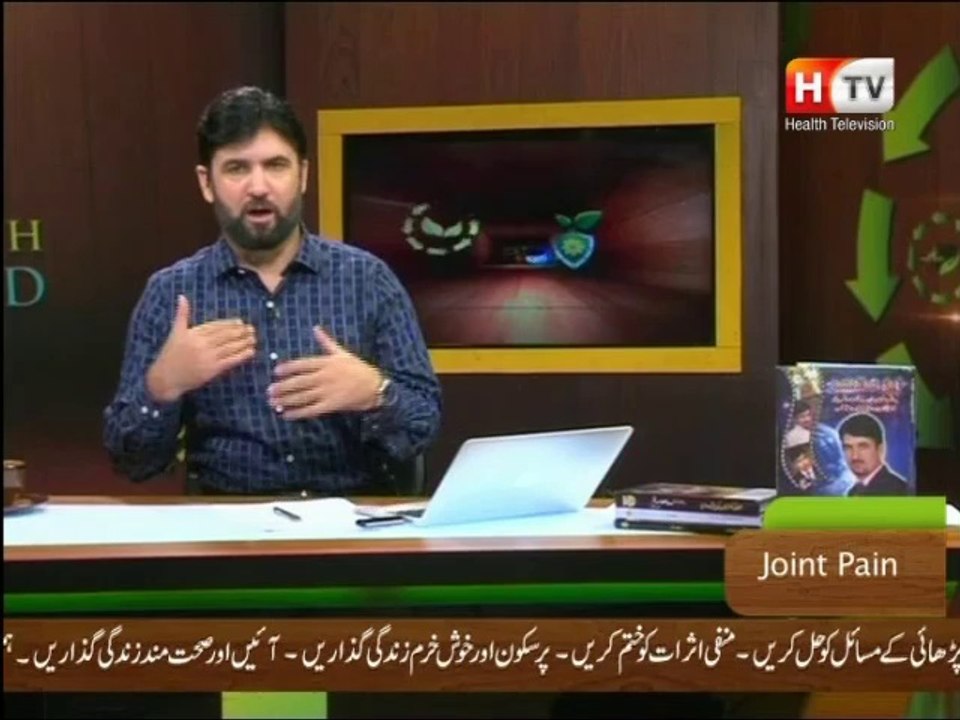 Natural Health with Abdul Samad on Health TV,  Topic: Joint Pain