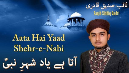 Saqib Siddiq Qadri - Aata Hai Yaad Shehr-e-Nabi - Official Video