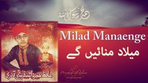 Hafiz Hamza Ahmed Qureshi Qadri - Milad Manaenge
