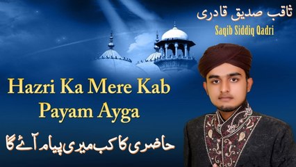 Saqib Siddiq Qadri - Hazri Ka Mere Kab Payam Ayga - Official Video