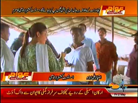 Awam Ke Samney– 2nd May 2014