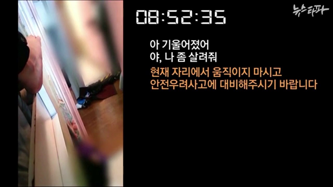 Handy-Video: Schüler filmte letzte Momente auf der 'Sewol'