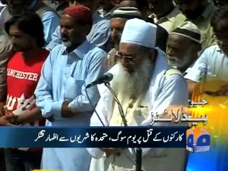 Geo Headlines-02 May 2014-1900