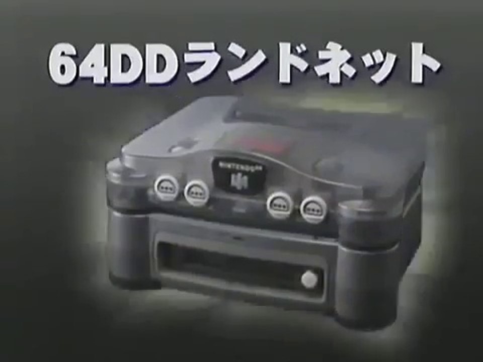 Nintendo 64DD TV Commercial