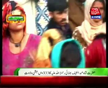 333 th birthday celebration of Hazrat Shah Abdul Latif Bhittai